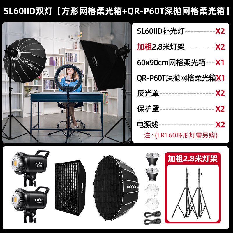 Softbox de malla cuadrada doble 9-sl60iid con luz doble y lente de largo alcance qr-p60t.