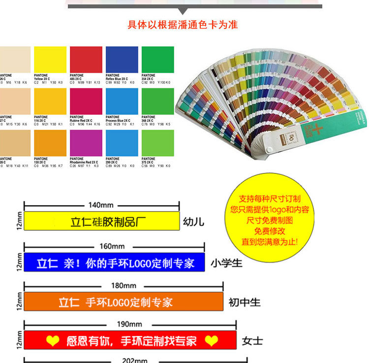 Customizable Pantone color numbers