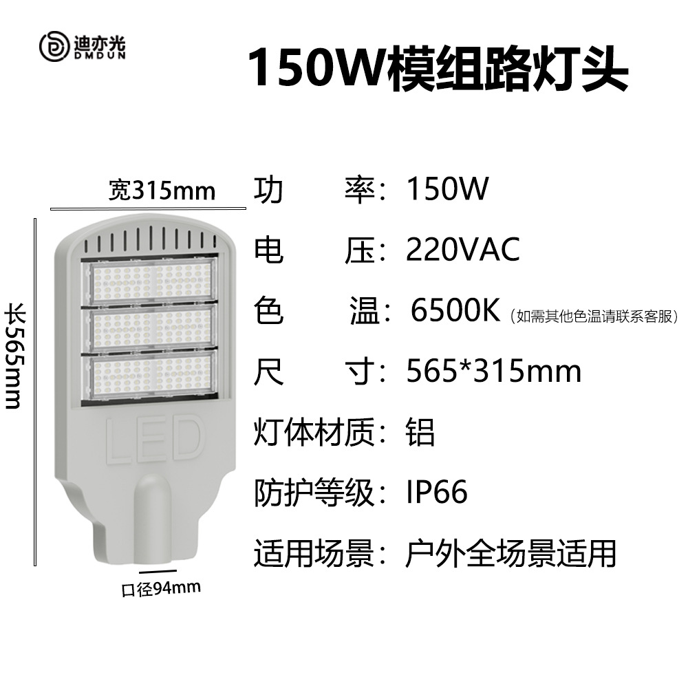 150 W