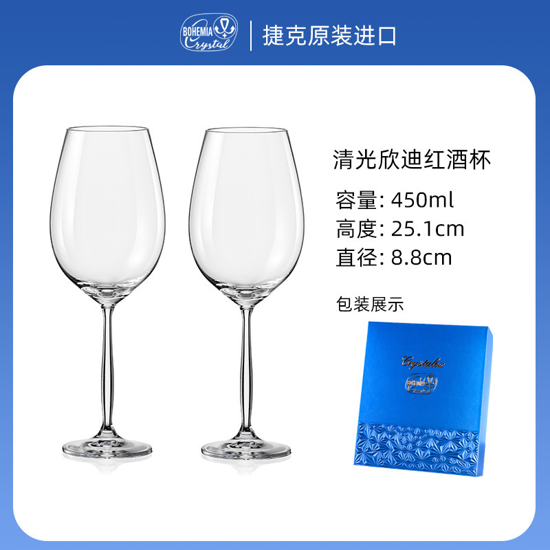 450ML - Cindy Red Wine Glass Pair Gift Set