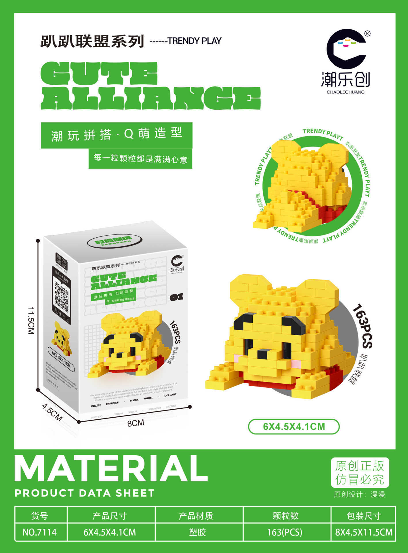 เฉาเล่อฉวง-7114 ลีลีอัลไลแอนซ์-หมีสีเหลืองน้ำนม