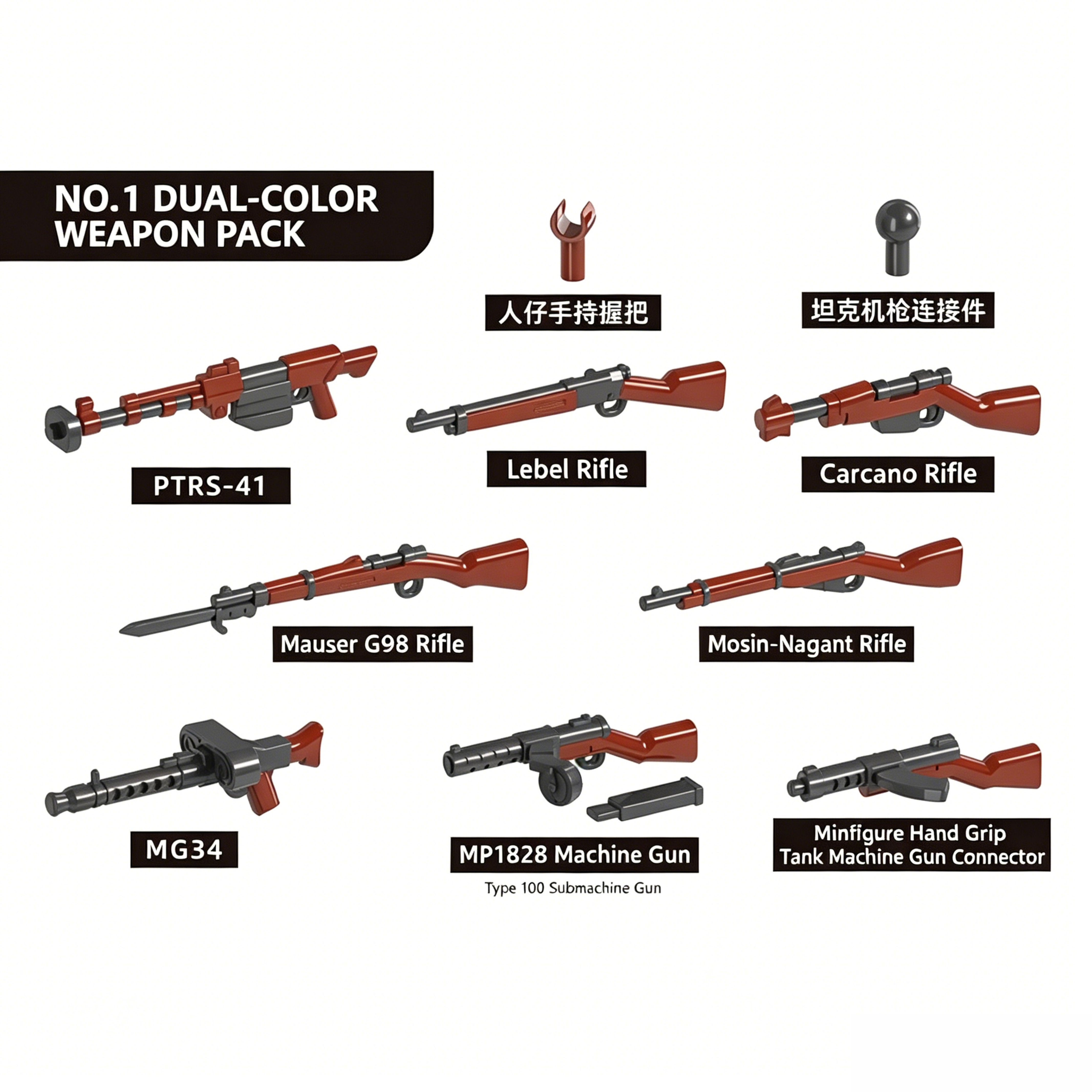 No.1 Sprue de arma de dos tonos (negro y marrón)