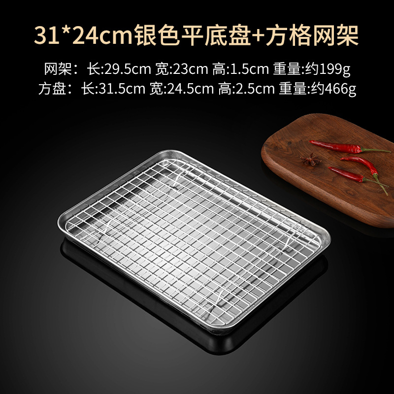 31x24x2.5cm plate with grid holder (silver)