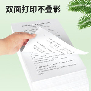 低价80g 75g 70g打印/绘图/书写用双a A4复印纸 - Product Image 6