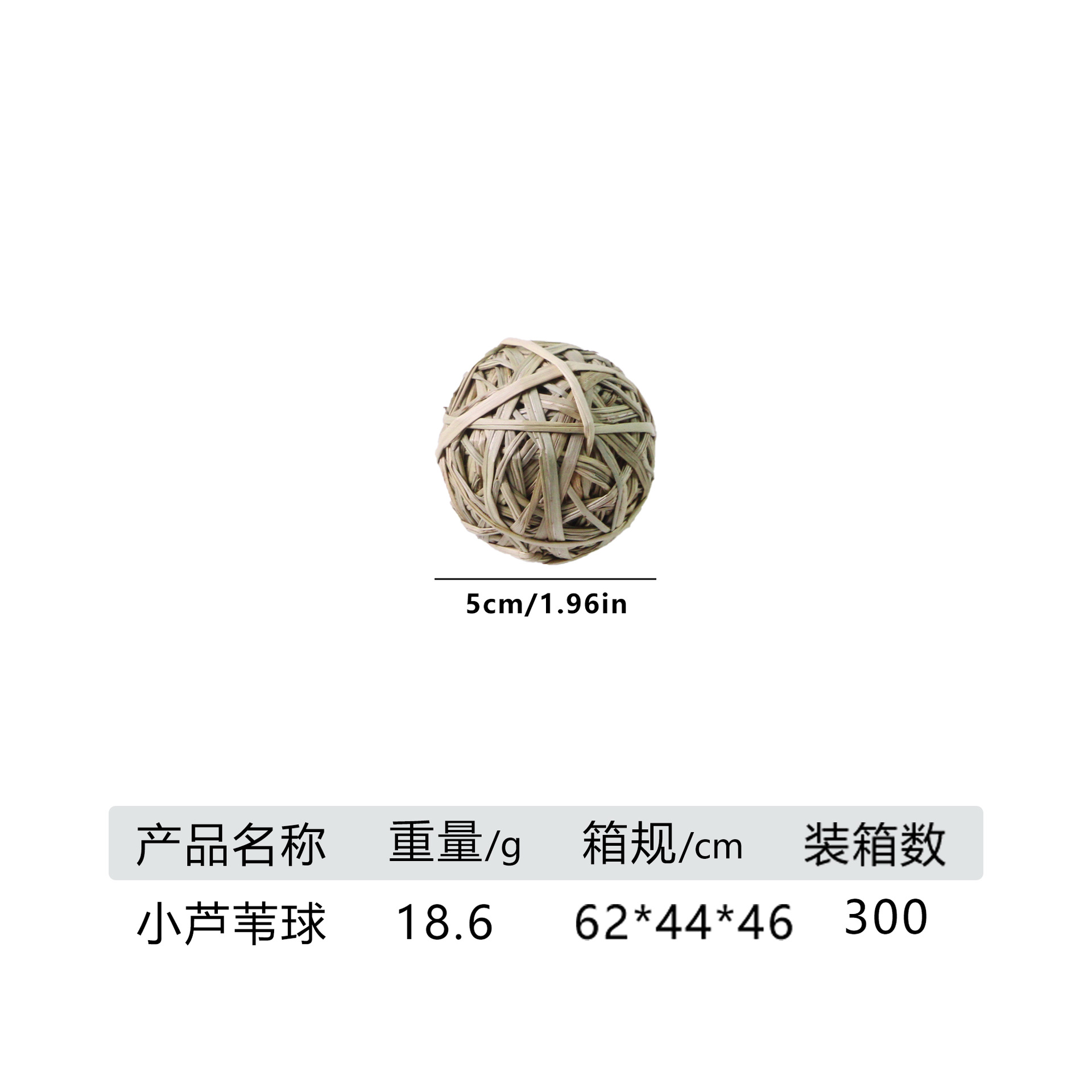 Small reed ball