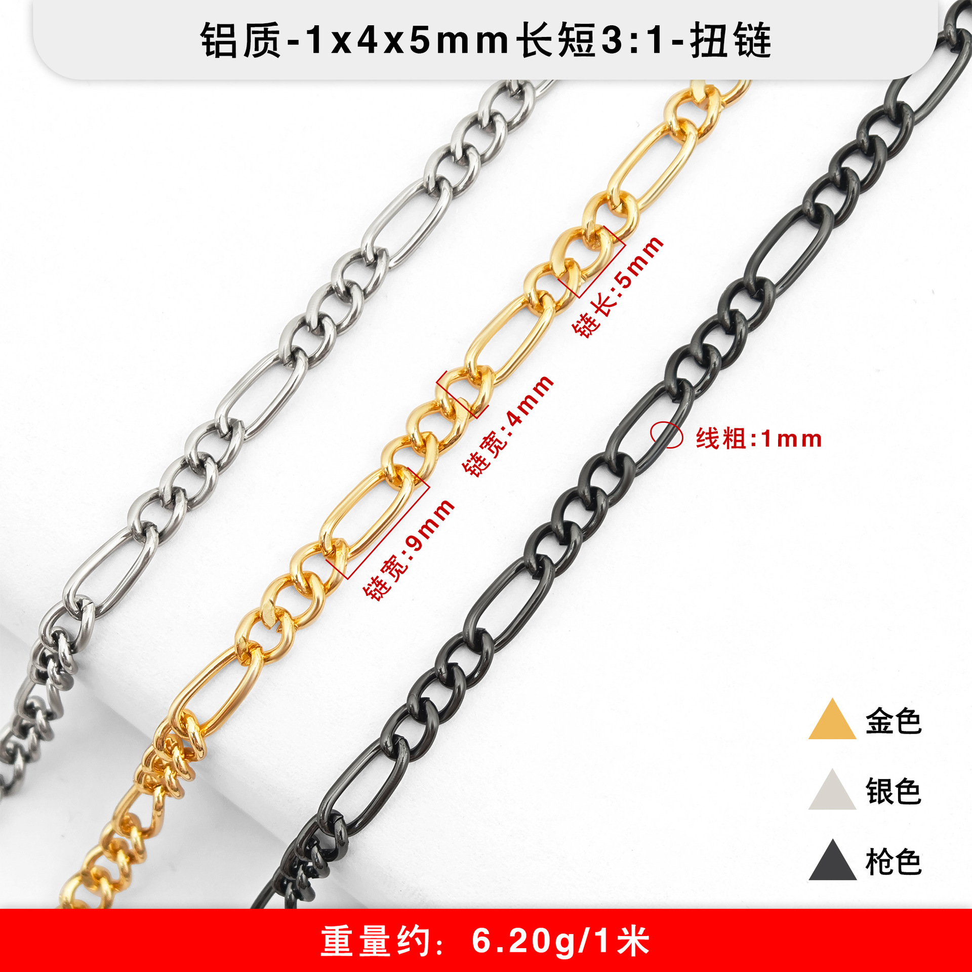 Aluminium - 1,0x4,0x5,0 mm - 31 mètres de chaîne torsadée