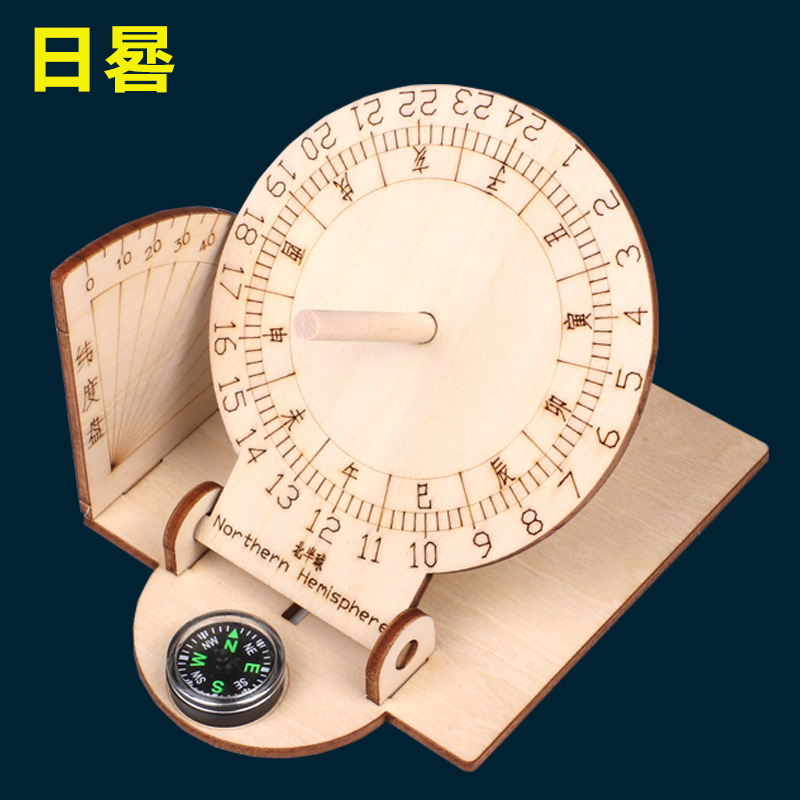 จักระทอง JG Sundial