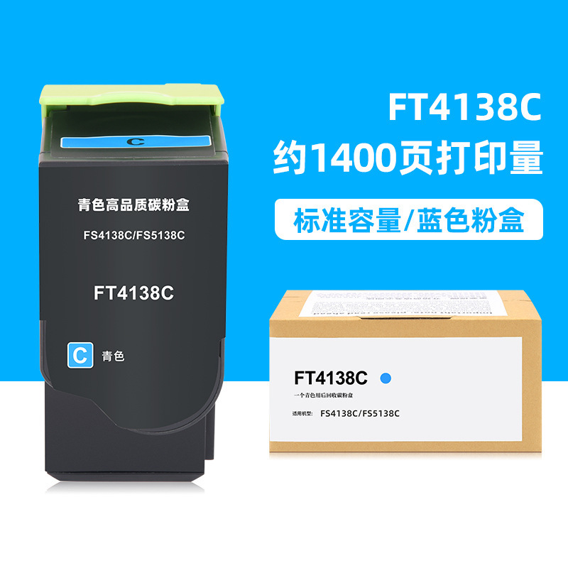 1400 หน้า, ตลับหมึกสีฟ้า FT4138C