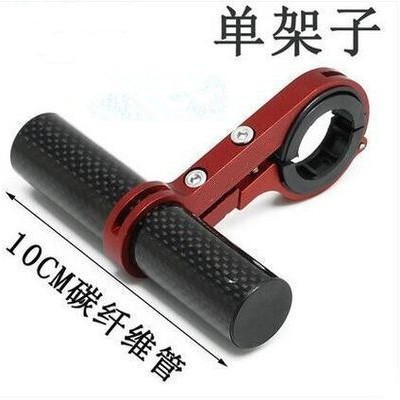 Soporte de tubo de carbono de 10 cm - Rojo