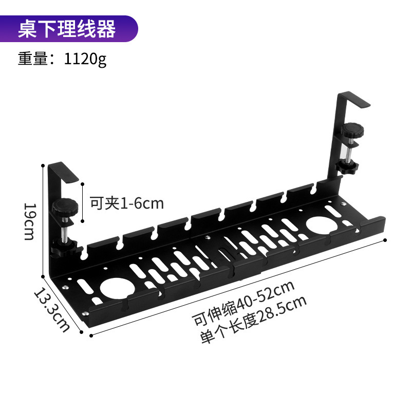 Telescopic cable management rack - small black