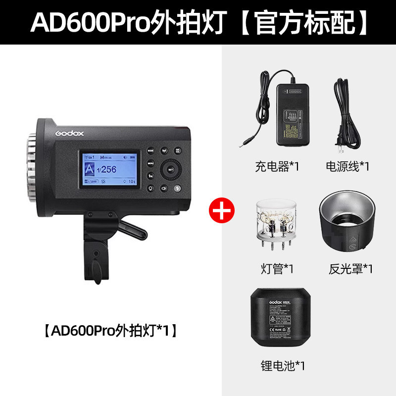 Ad600pro luce esterna - standard ufficiale