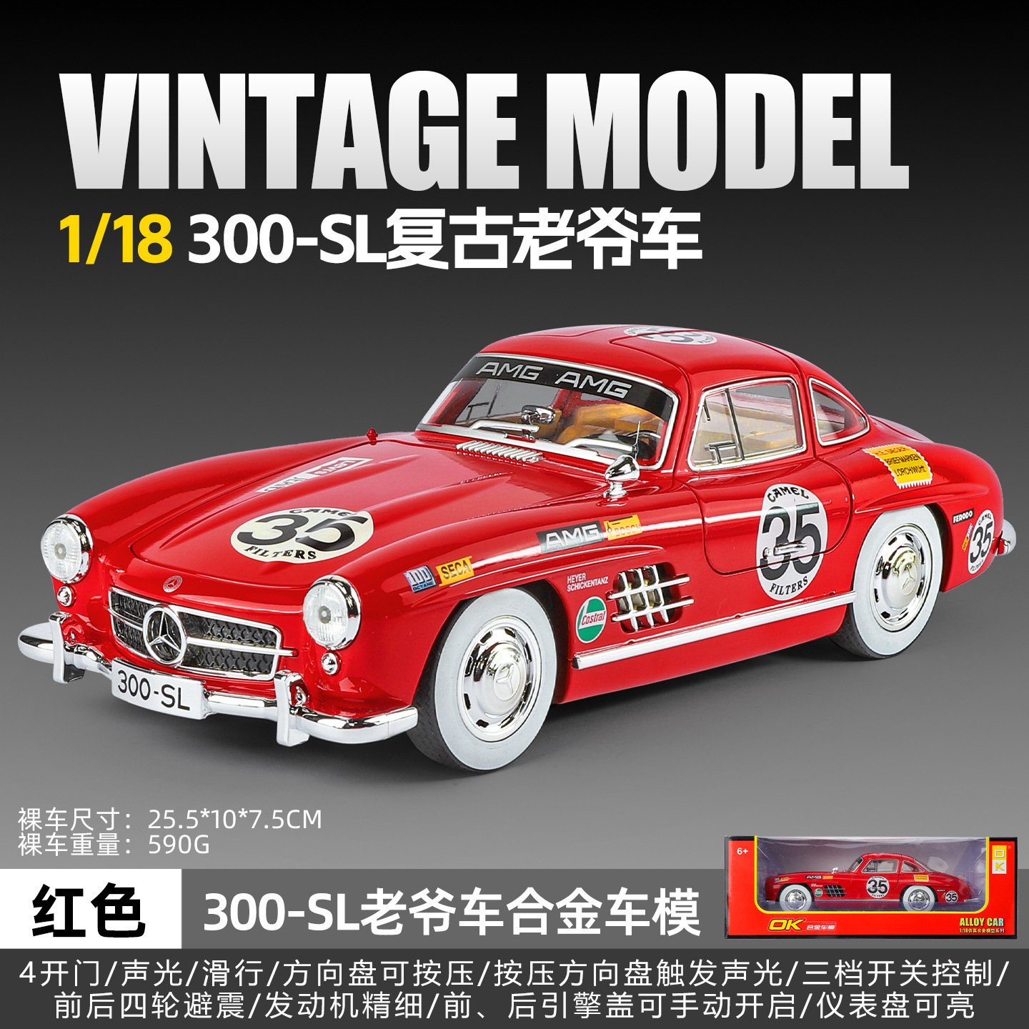 1:18 เมอร์เซเดส-เบนซ์ 300SL สีแดง