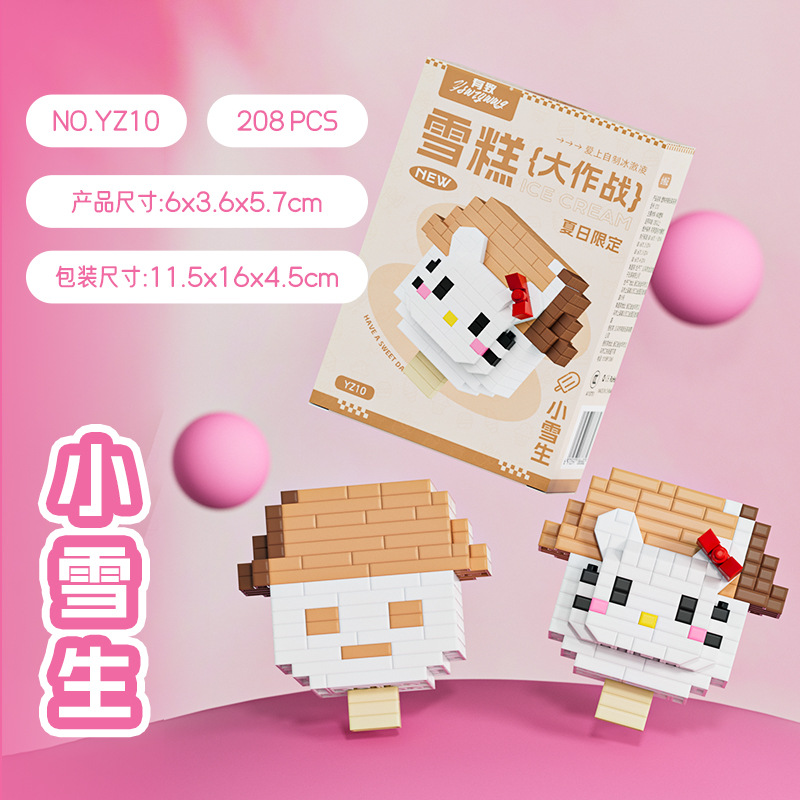 KaiKaiCat Little Snow Ice Cream 208PCS