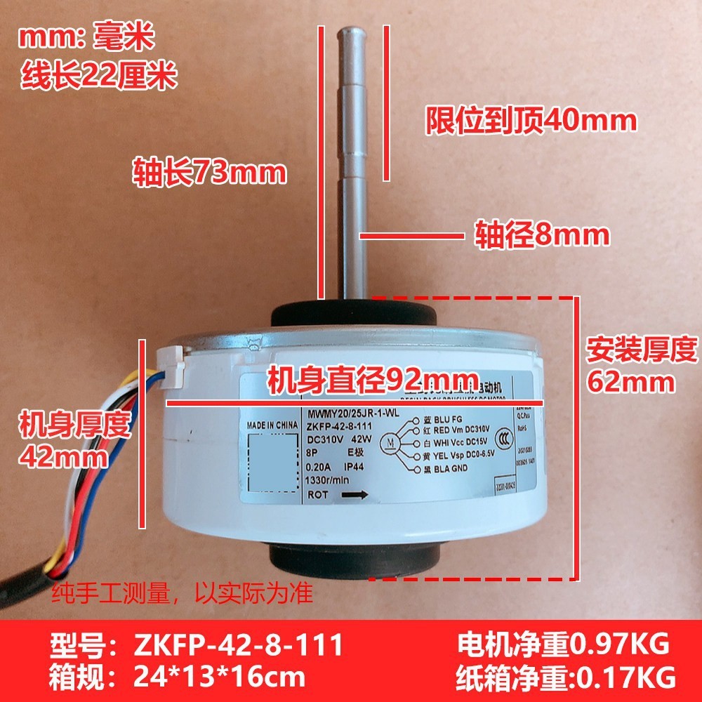 Moteur interne Hisense Hitachi ZKFP-42-8-111