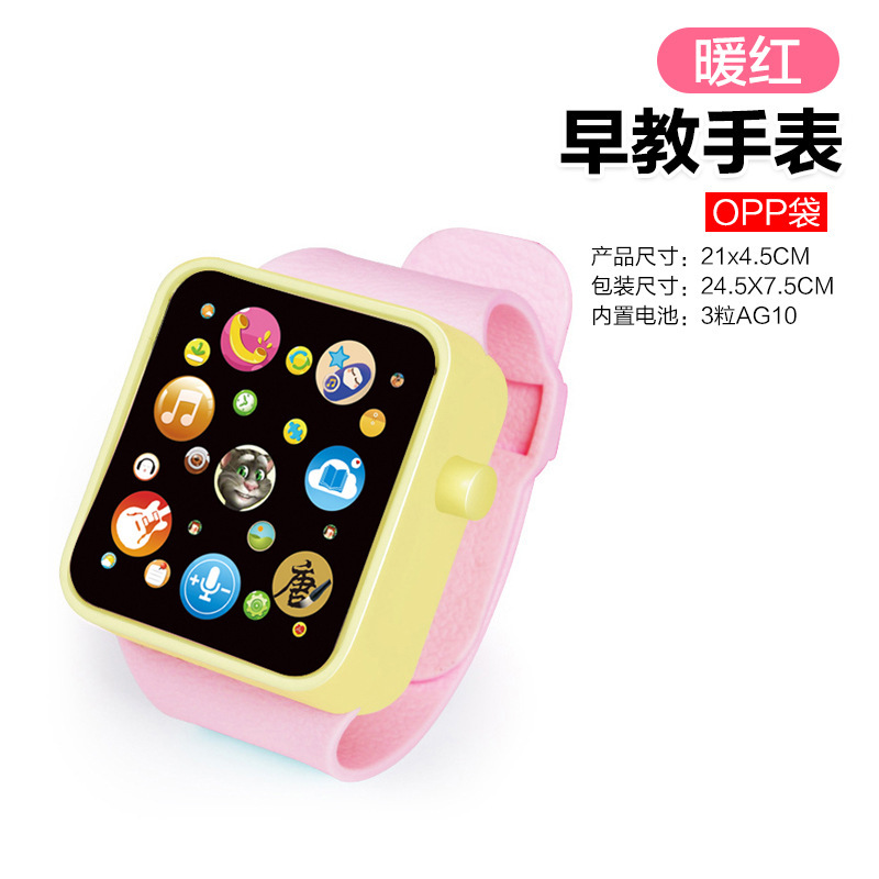 Sac OPP - Rose - Montre intelligente d'éveil - Teinte chaude - 31g