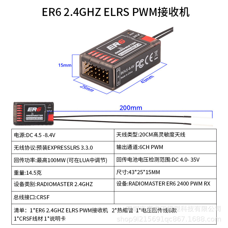 ER6