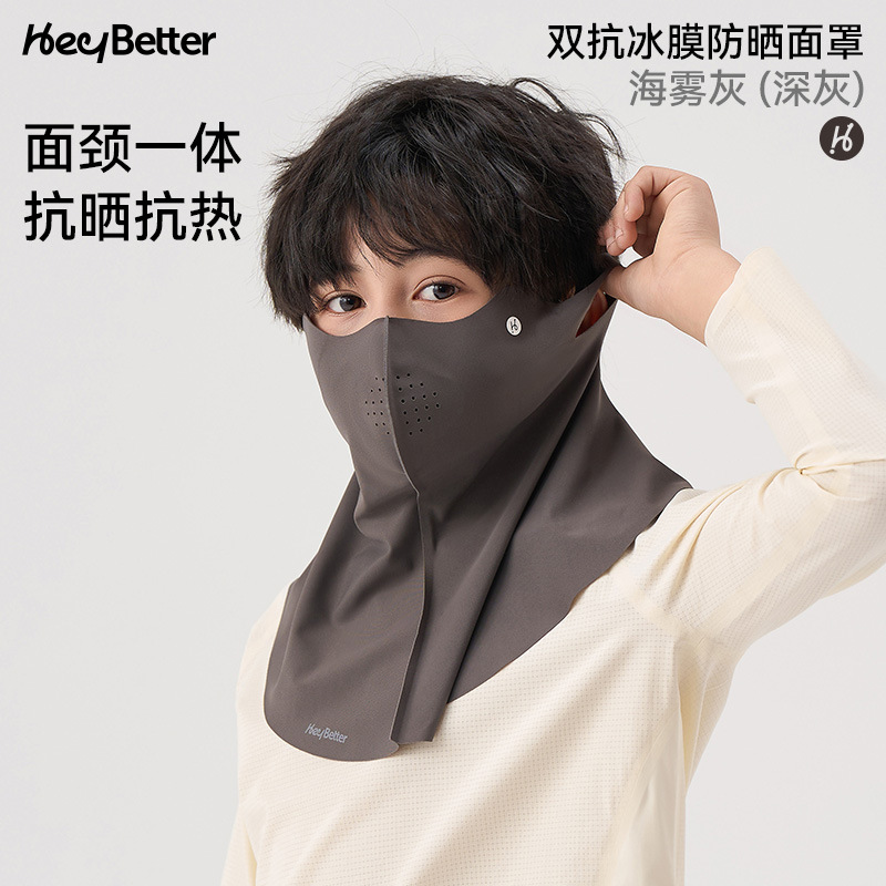 มาส์กหน้ากันแดด - Sea Fog Grey (Dark Grey)