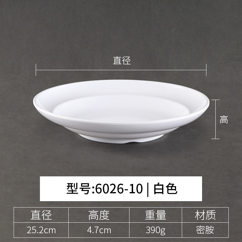 6026-10 สีขาว