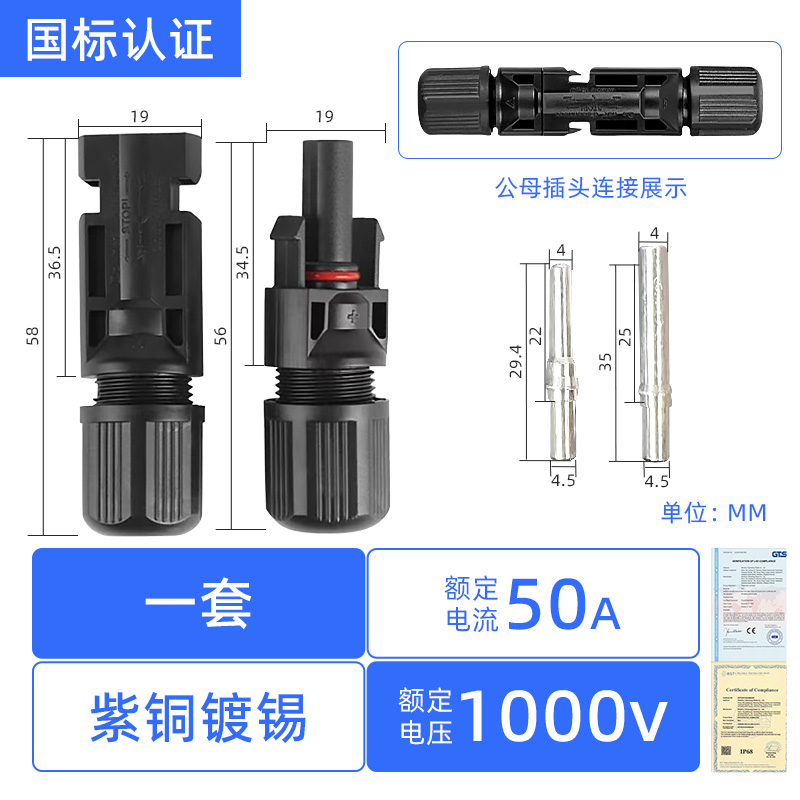 1000v50a (1 set)