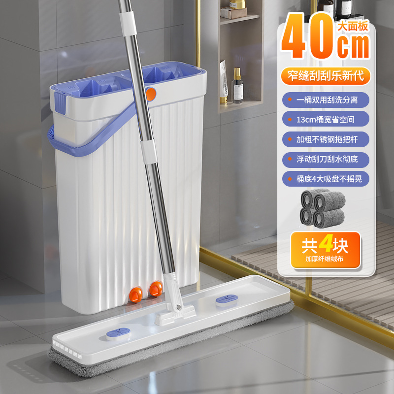 40cm narrow-slit scraper 4-piece cloth