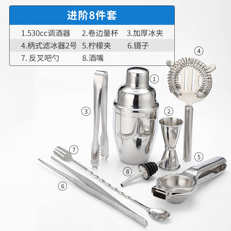 Advanced 8-piece set-530cc version