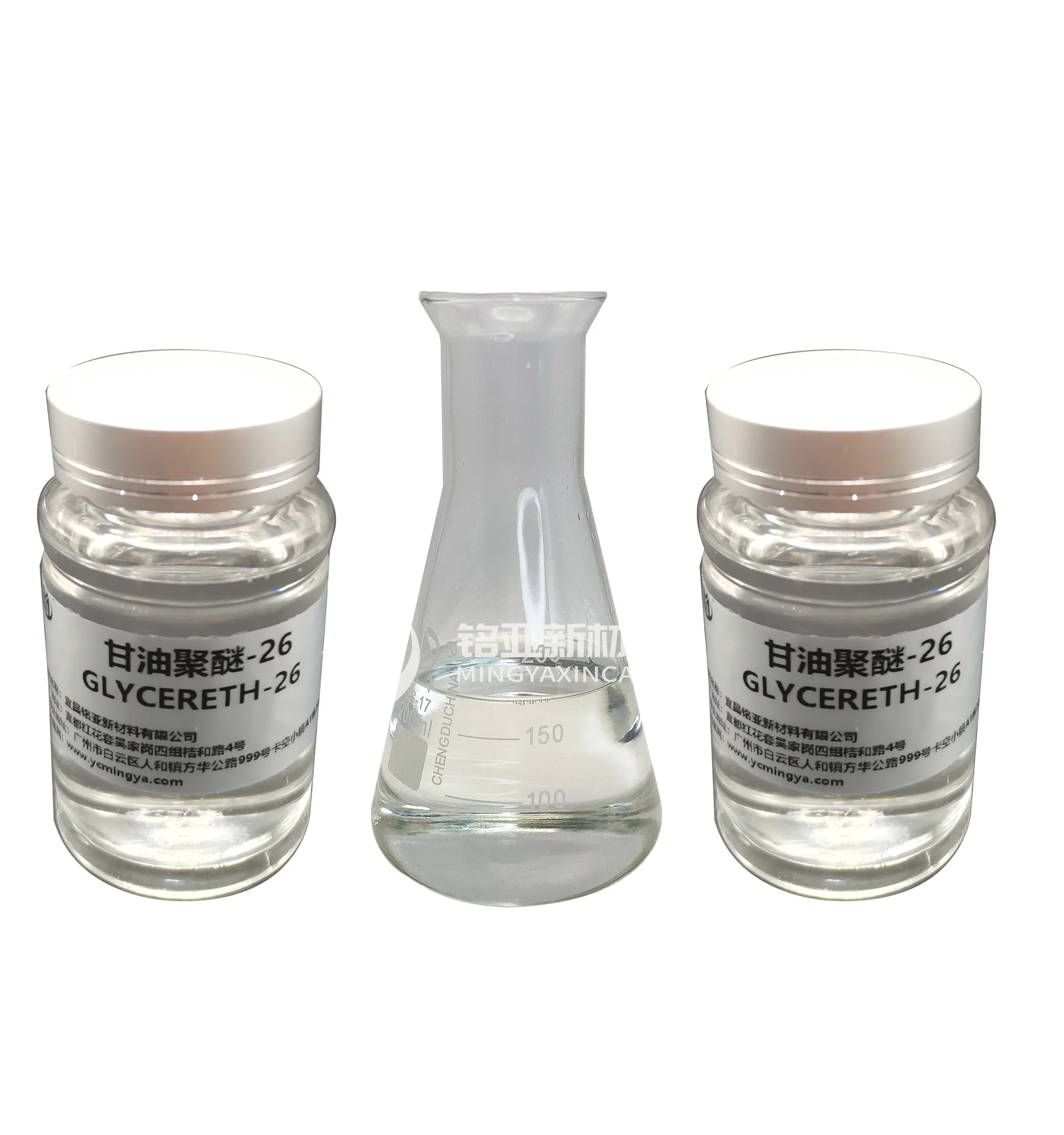 free sample Cosmetic Raw Material moisturizers GLYCERETH-26,CAS No. 31694-55-0