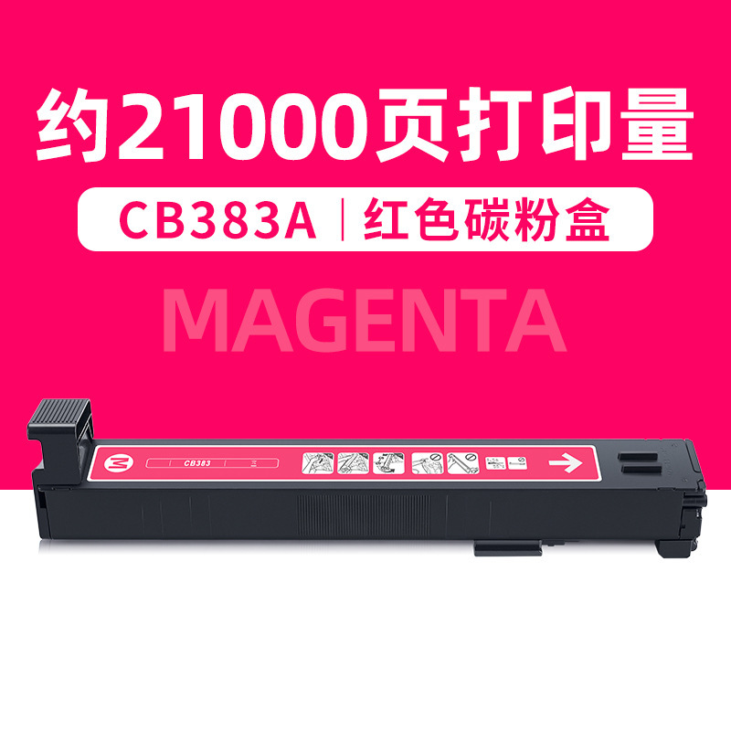 21,000 หน้า, ตลับผงหมึกสีแดง CB383A