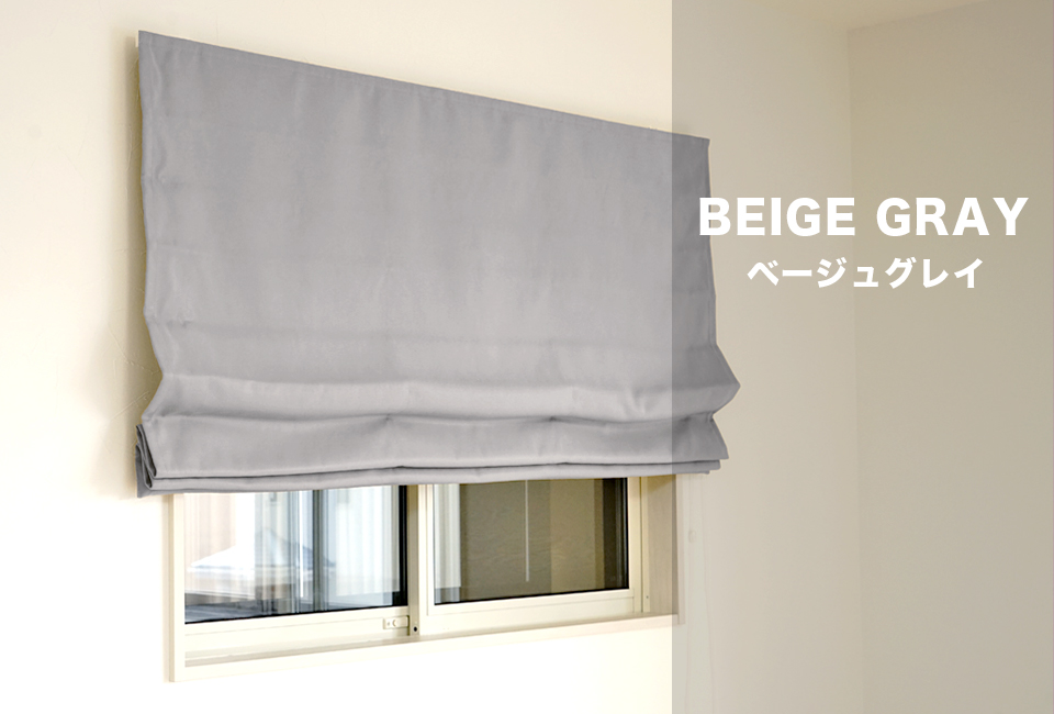 Beigegray