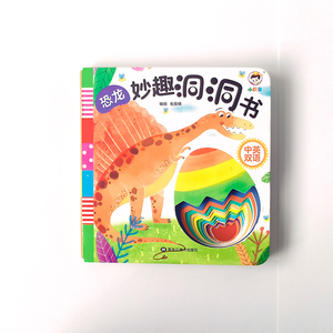工厂出版印刷儿童触摸书精装板书 - Product Image 1