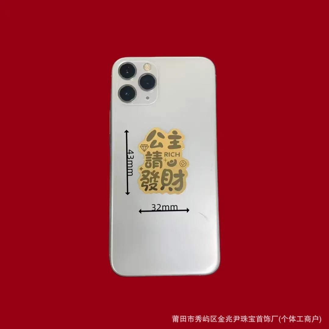 Princesse, s'il te plaît, fais fortune.