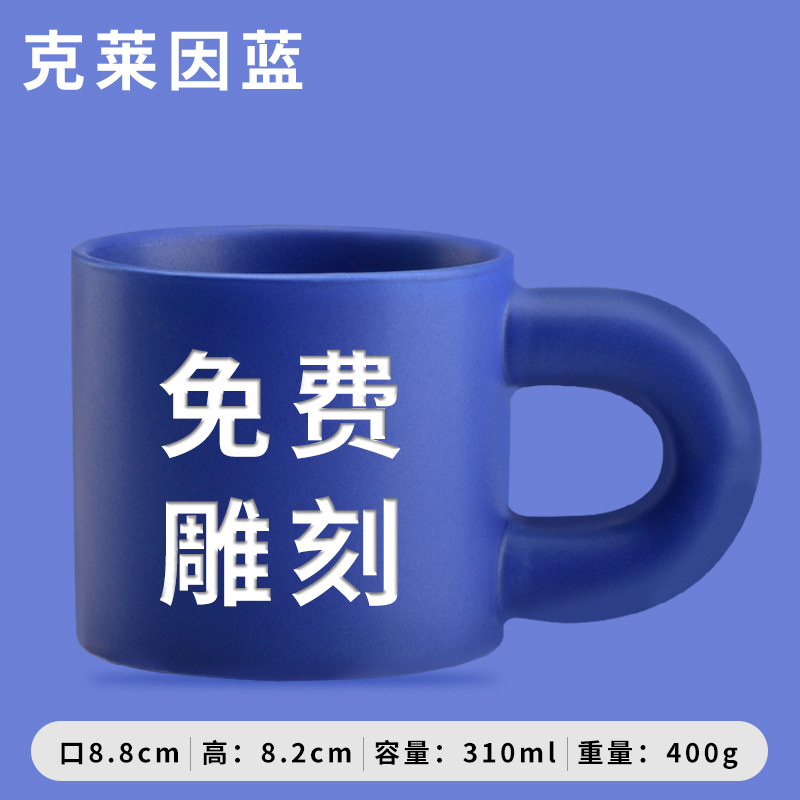 Fat cup klein blue