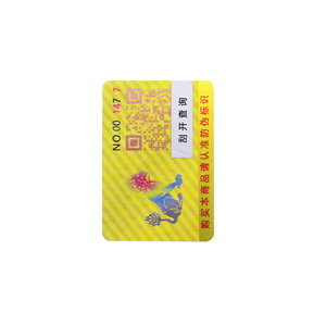 定制全息标签二维码可变数据耐高温刮痕膜彩虹防伪标签 - Product Image 6