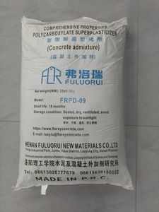 混凝土添加剂高效减水剂类型PCE聚羧酸醚高效减水剂粉末减水外加剂