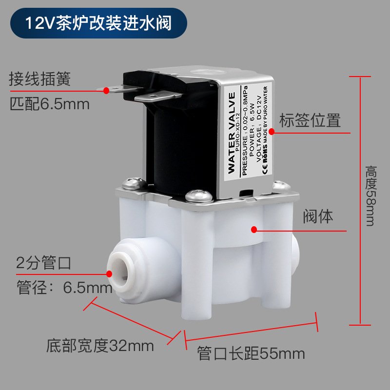 วาล์วทางเข้า 12V