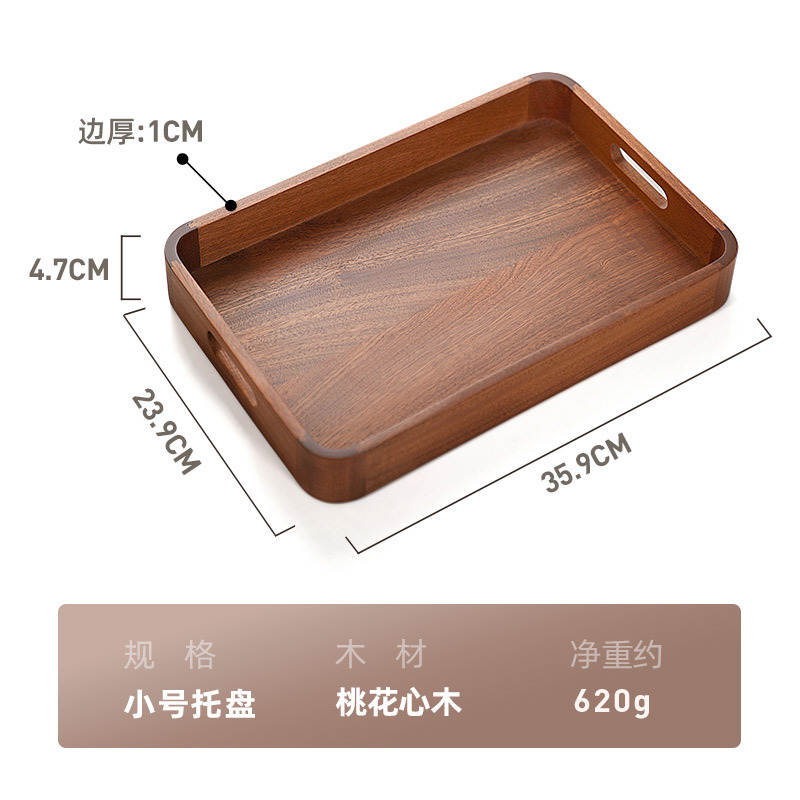 Mahogany Tray (Small)
