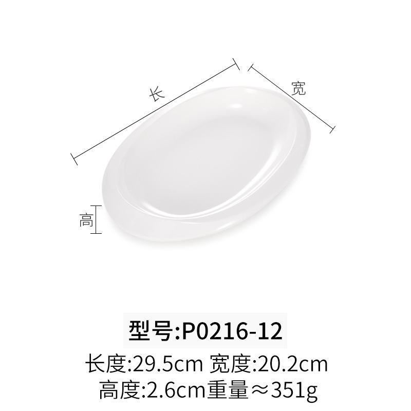 P0216-12 Blanc épaissi