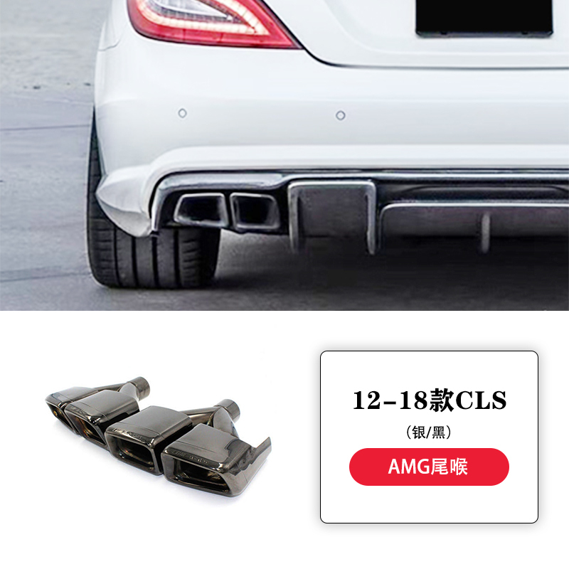 Gorge de queue 12-17 amg (argent/noir)