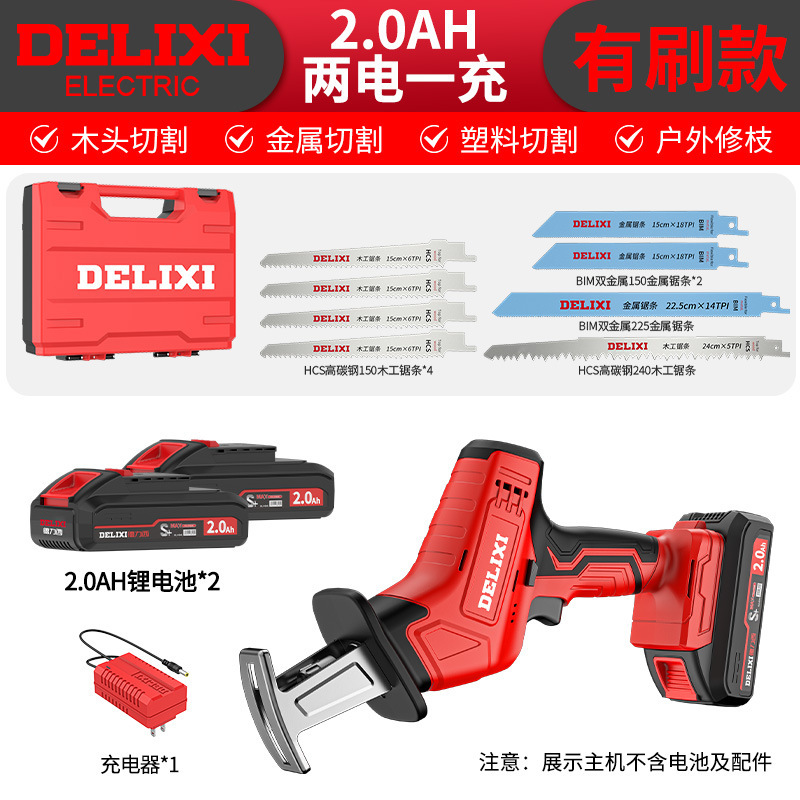 Brushed household model 2.0AH with two batteries i