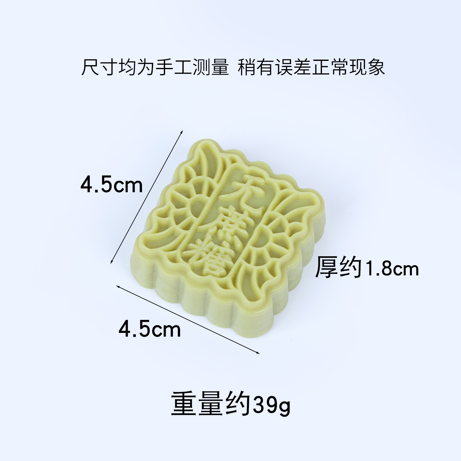 Simulated Mung Bean Cake - Light Green/Model