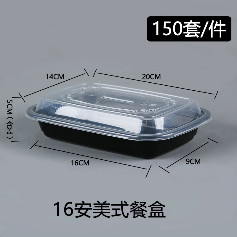 16 oz American-style lunchboxes (150 sets)
