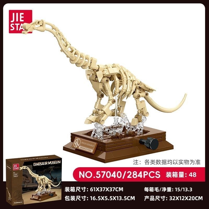 57040 brachiosaurus interactive-colored box