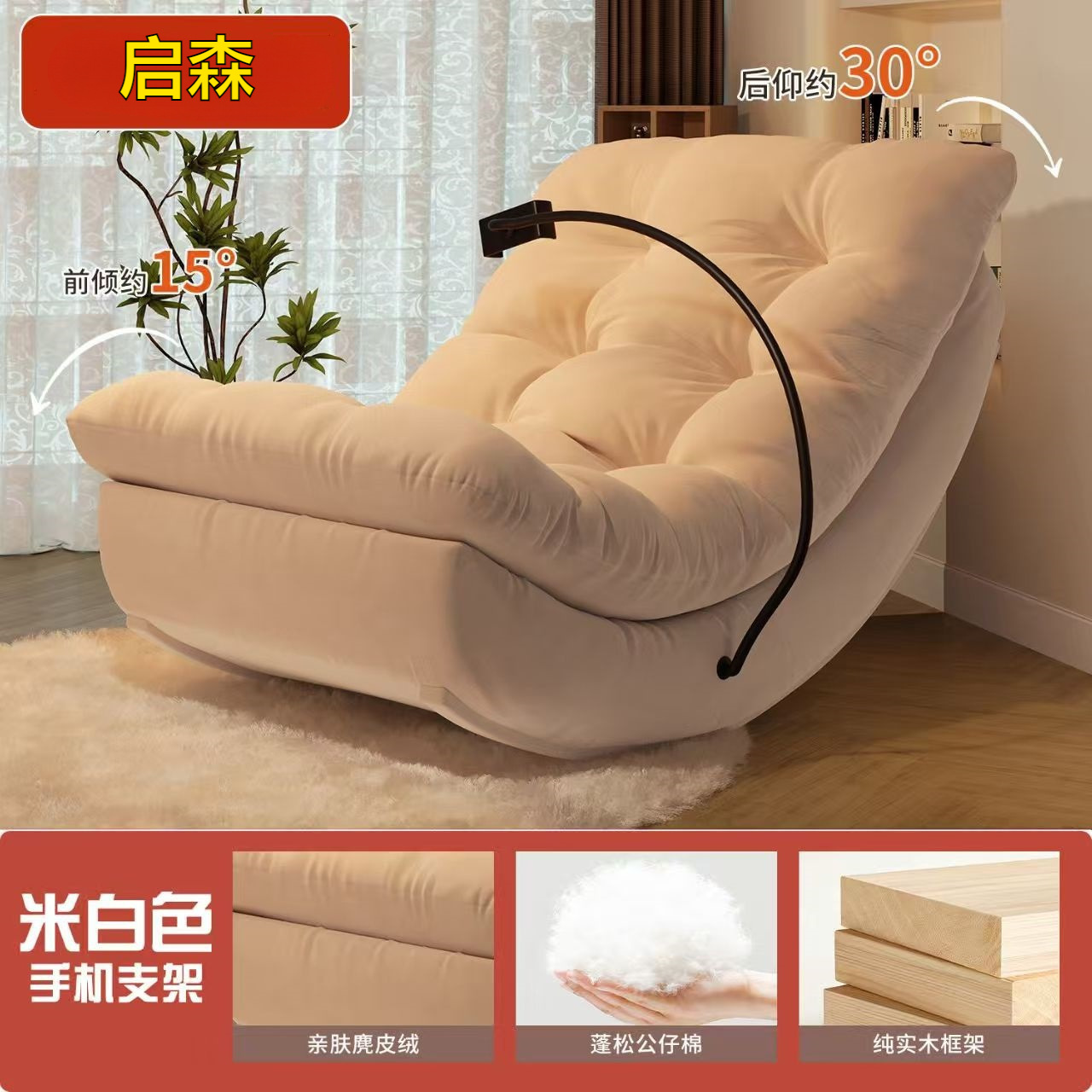 Beige sofa chair with rug and beanbag chair stand