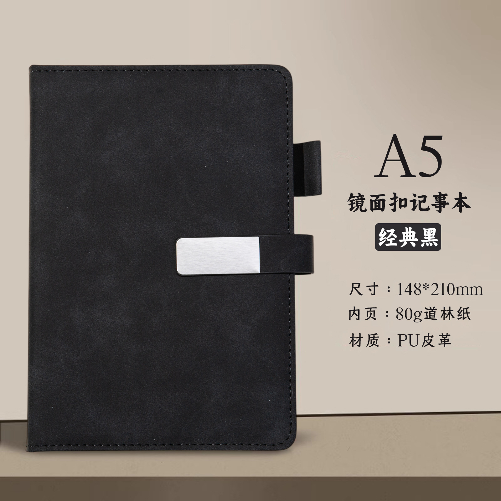 Classeur A5 noir finition miroir - 120 feuilles 240 pages
