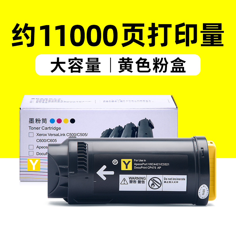 ตลับหมึกโทนเนอร์สีเหลืองความจุขนาดใหญ่ 11,000 หน้า