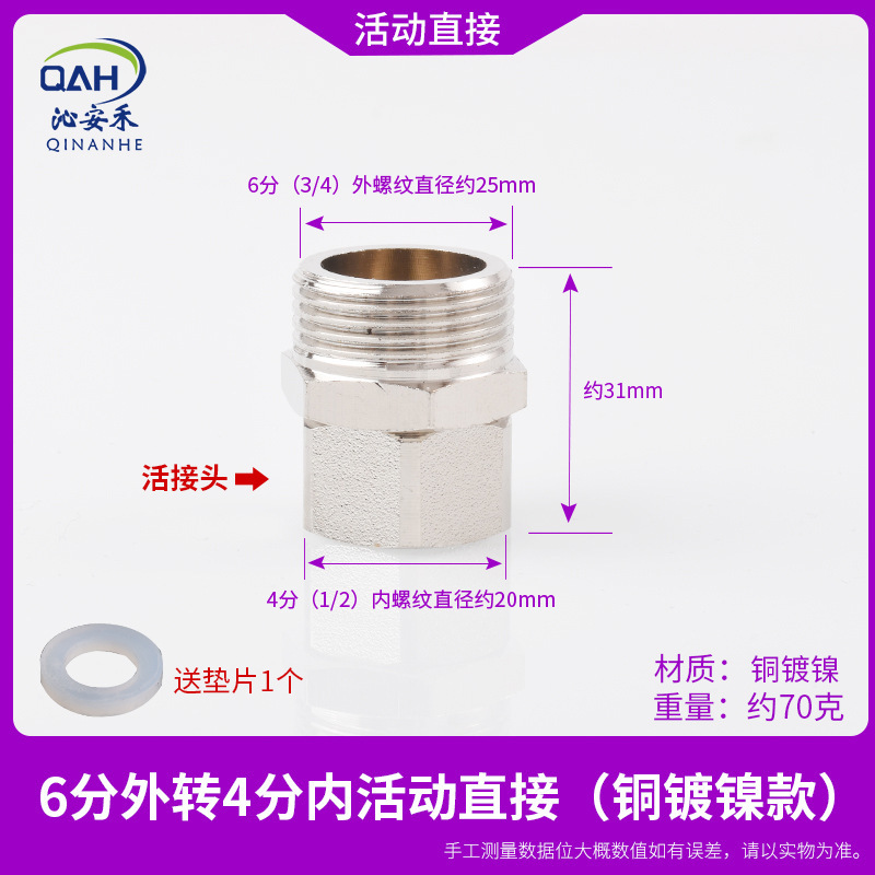 6 points outer wire to 4 points inner wire live straight (copper nicke
