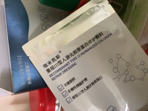 敏感なスキンケアフェイスクリームフェイスマスクのためのクラスII医療機器組換えタイプIII人間化修理ドレッシング - Product Image 6