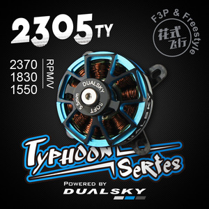 DualSky XM2305TY台風シリーズモーター屋内および屋外F3Pリモコン電気3D4Dファンシースタントモデル航空機 - Product Image 4