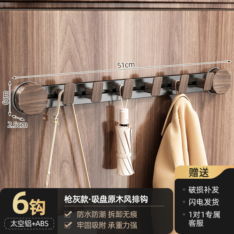 Walnut wood colored suction cup hooks, 6 movable hooks