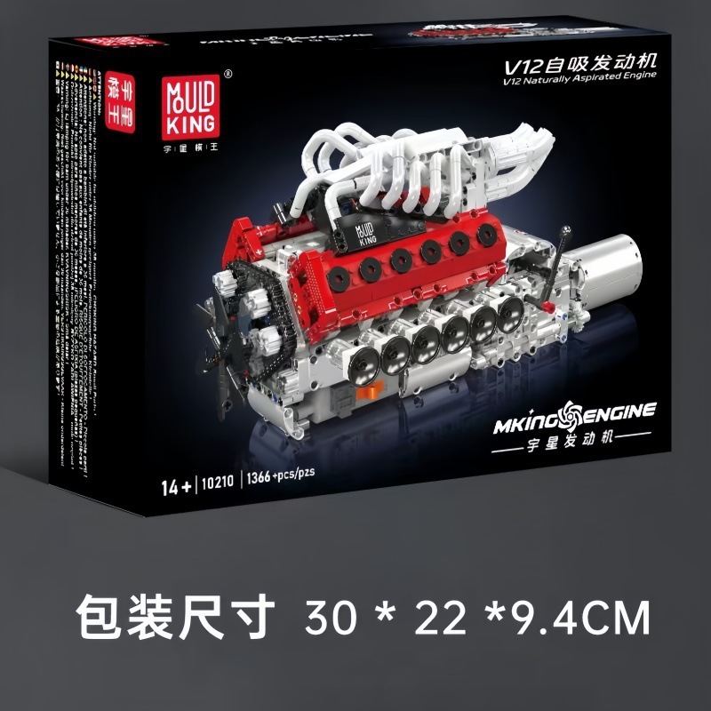 Moteur auto-amorçant 10210v12, moteur inclus.