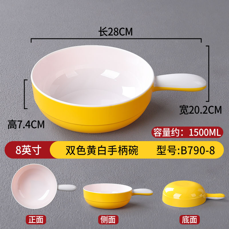 8 pouces jaune et blanc B790-8